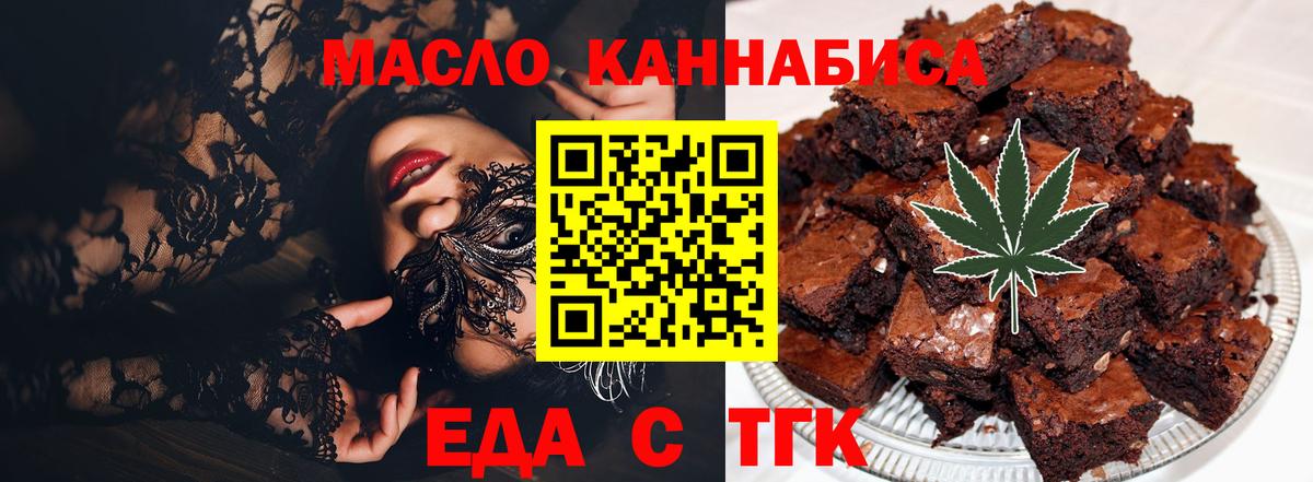 Canna-Cookies марихуана Юрга