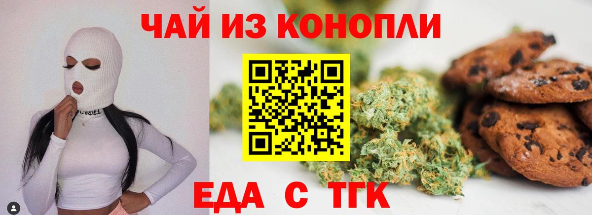 Юрга  Canna-Cookies конопля  Вход с VPN 