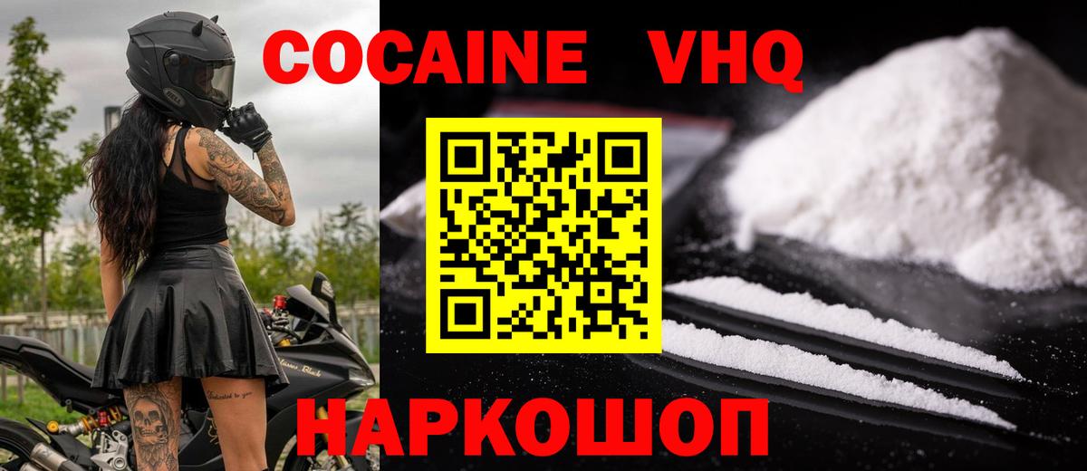 наркотики  Cocaine 98%  Юрга  Вход с VPN  Cocaine FishScale 