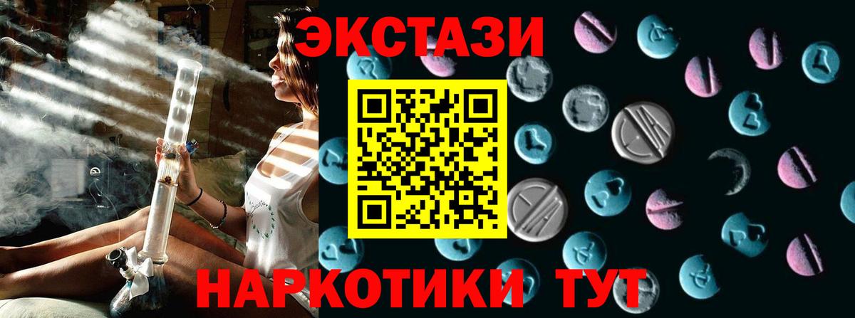 Юрга  Ecstasy 280 MDMA  Вход с VPN  Ecstasy MDMA 