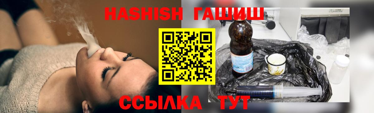 ГАШИШ 40% ТГК  Гашиш  Юрга  Вход с VPN 