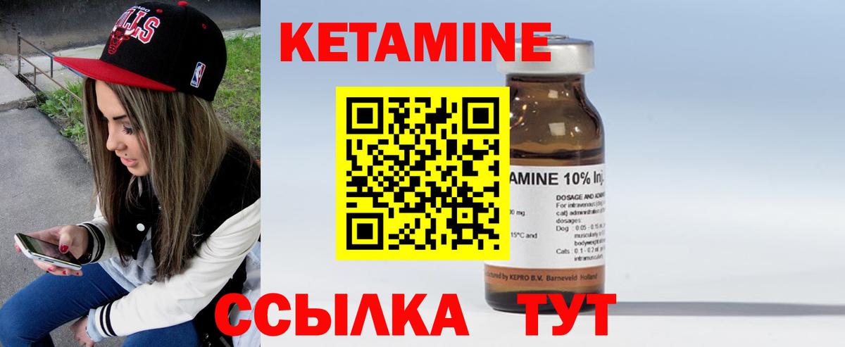 КЕТАМИН VHQ Юрга