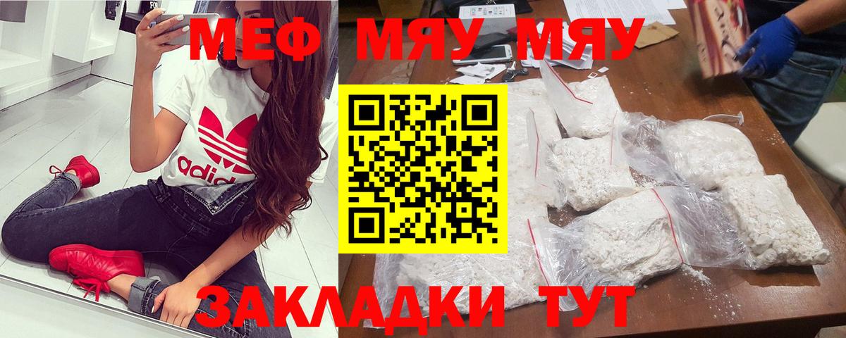 Юрга  Мефедрон мяу мяу  Мефедрон мука  гидра сайт  Вход с VPN  МЯУ-МЯУ 