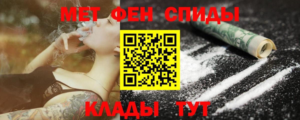 Метамфетамин мет Юрга