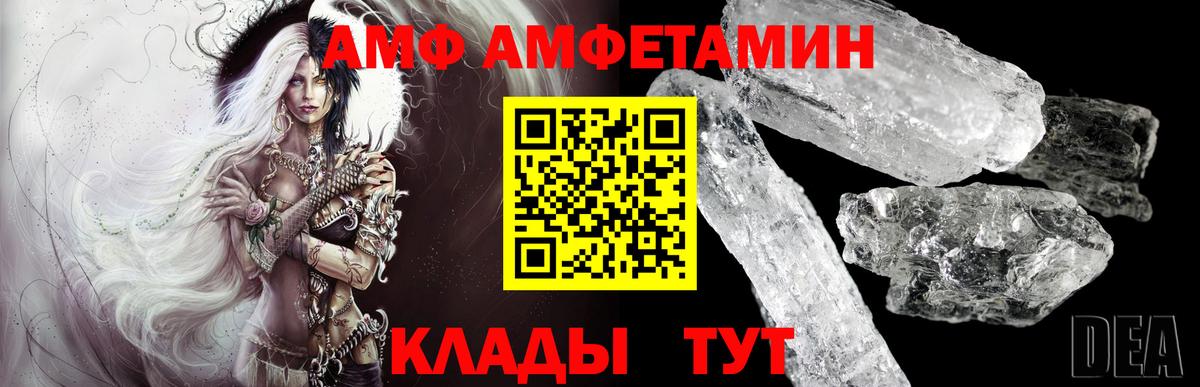 Метамфетамин кристалл  Вход с VPN  Юрга 