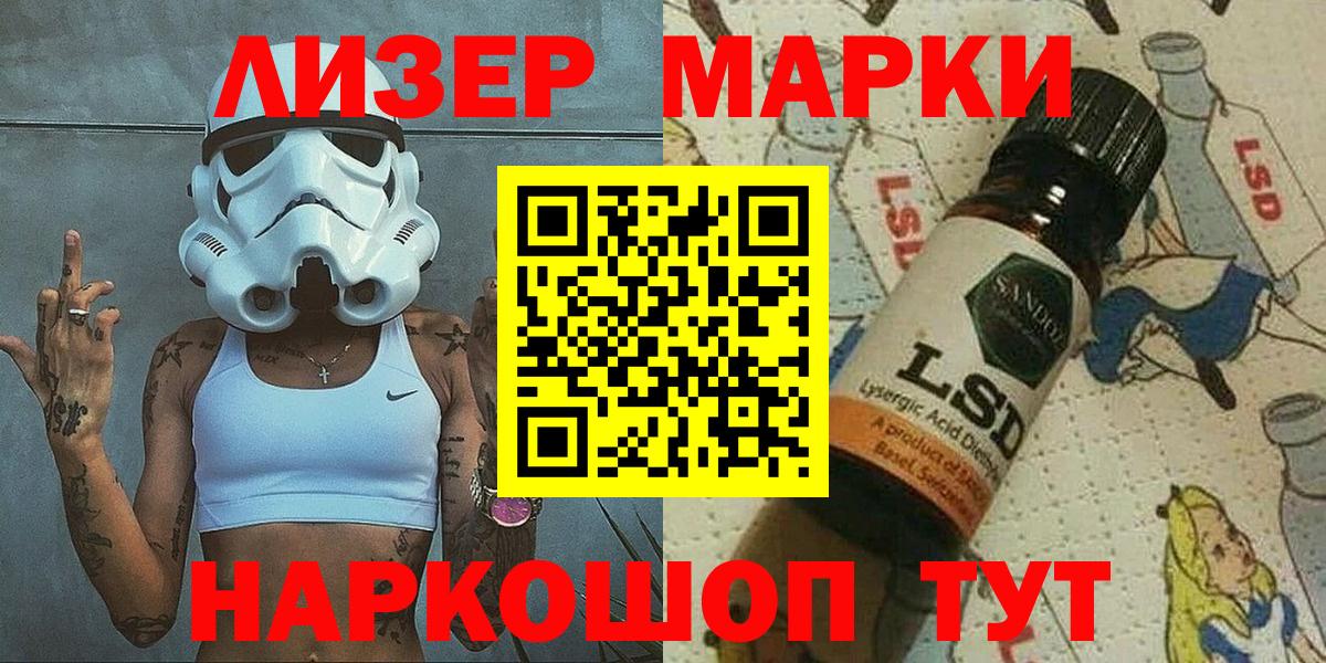 Марки NBOMe 1500мкг  Вход с VPN  Юрга 